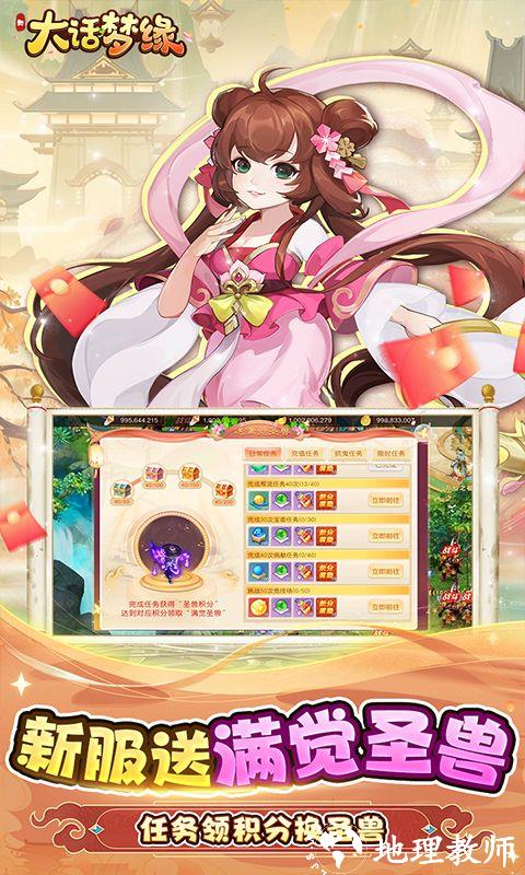 新大话梦缘图片 5