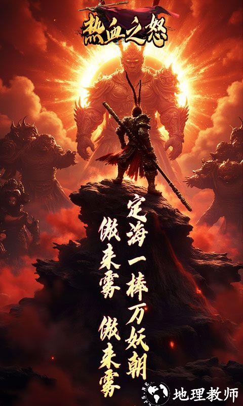热血之怒图片 1