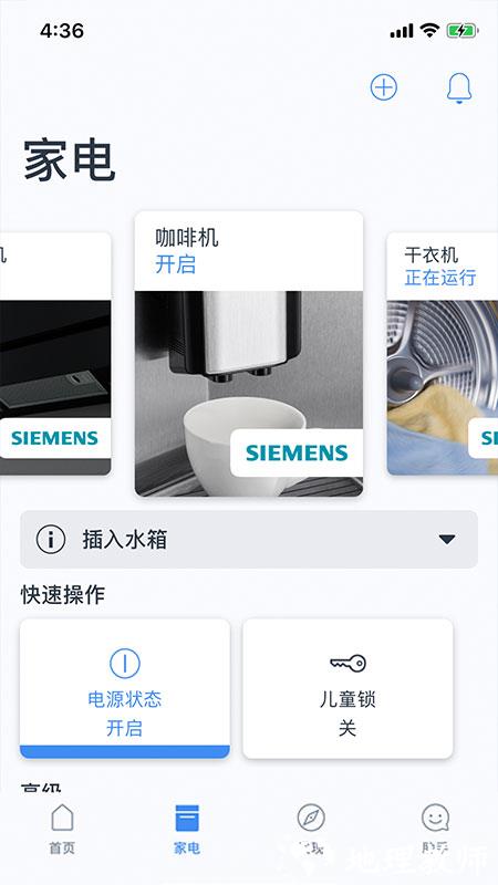 家居互联网平台(晶御智能) v10.2.0 安卓版 1