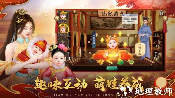 叫我万岁爷手游 v4.7.0 最新安卓正版 3