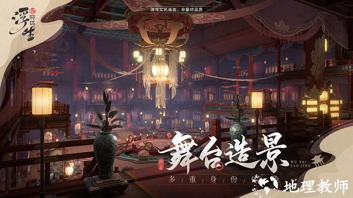 浮生忆玲珑官服 v1.1.5 安卓最新版 1