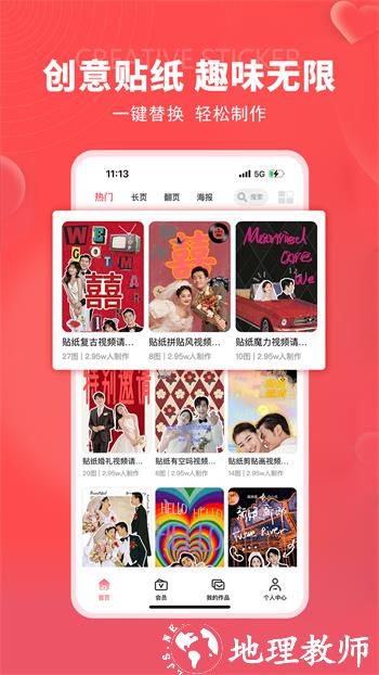 函纪请柬app v1.3.4 安卓版 3