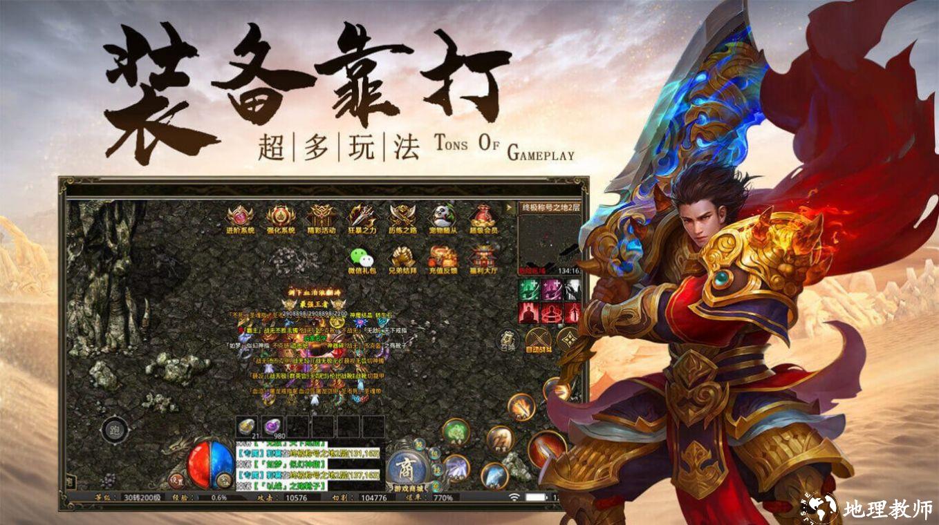 雷霆2合1狂龙版本截图