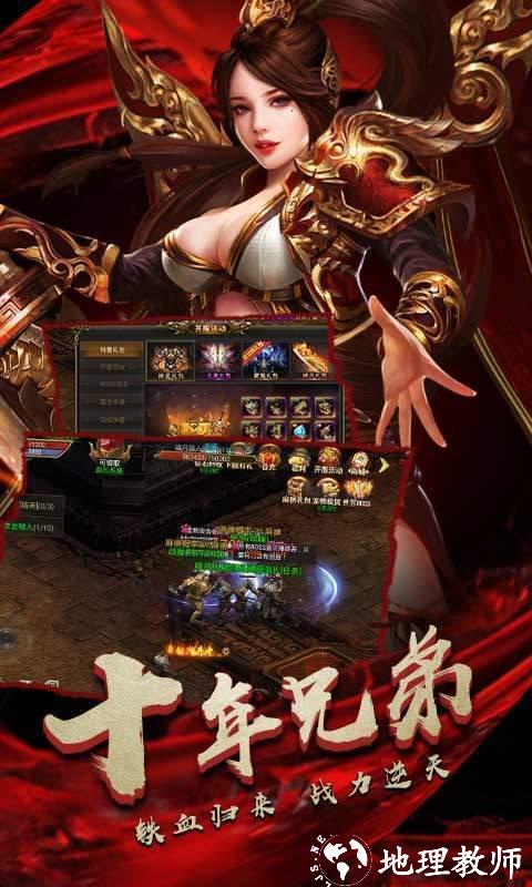 千幻大陆神途截图