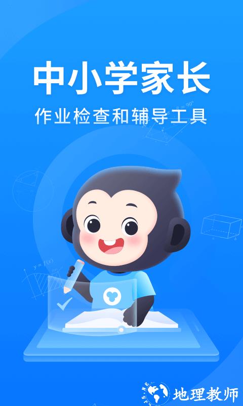小猿搜题极速版 v11.48.1 安卓版 1
