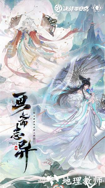 决战平安京九游客户端 v1.201.0 官方安卓版 3