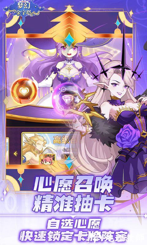 梦幻金字塔图片 3