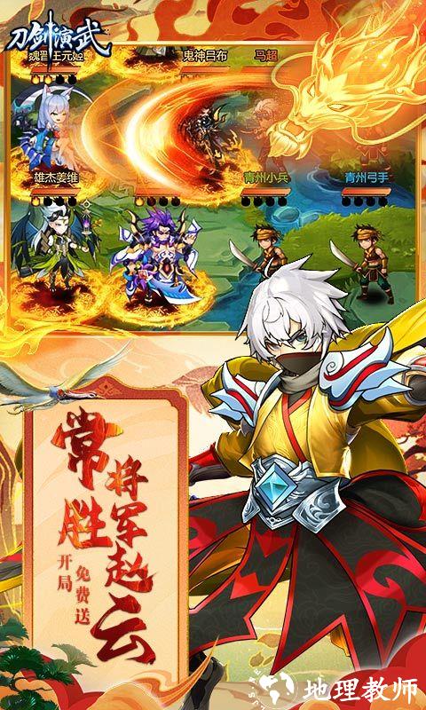 刀剑演武图片 4