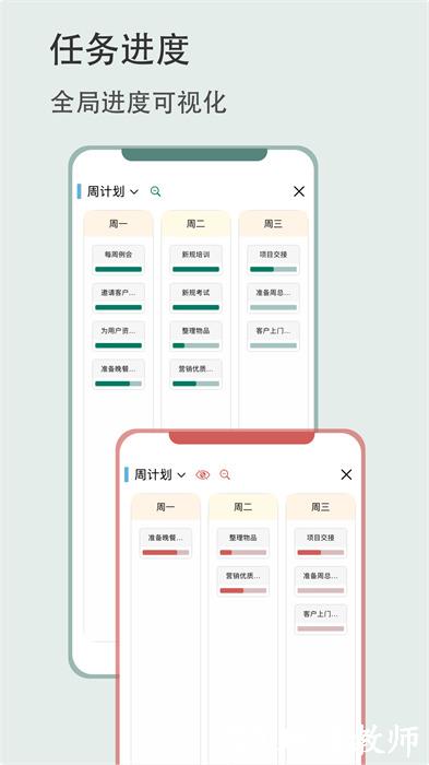 有个计划 v8.1 安卓版 0