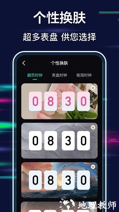 极简全屏时钟客户端 v3.0.140 安卓版 1