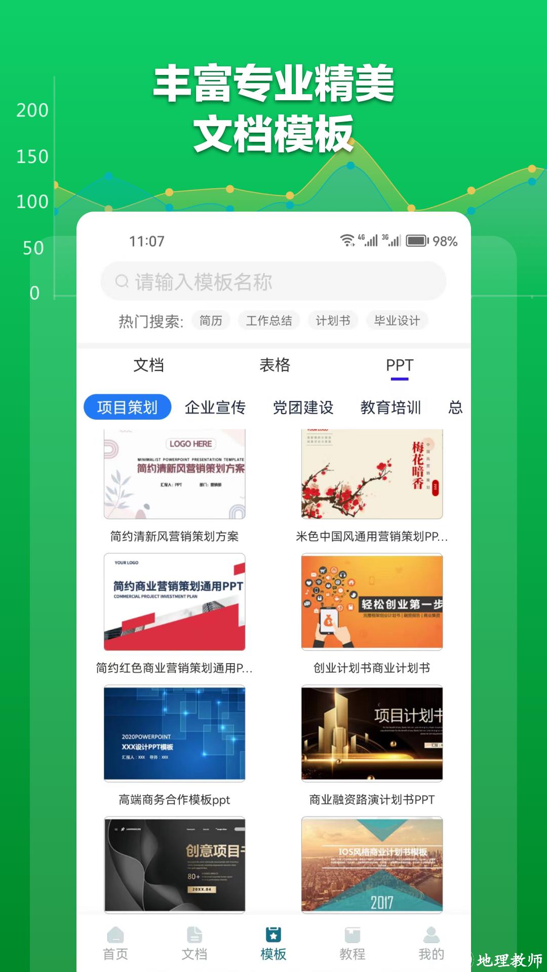 excel表格文档app v1.7.8 安卓版 3