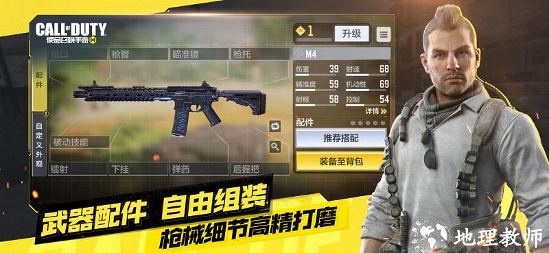 2024使命召唤手游官方正版 v1.9.42 安卓手机版 0