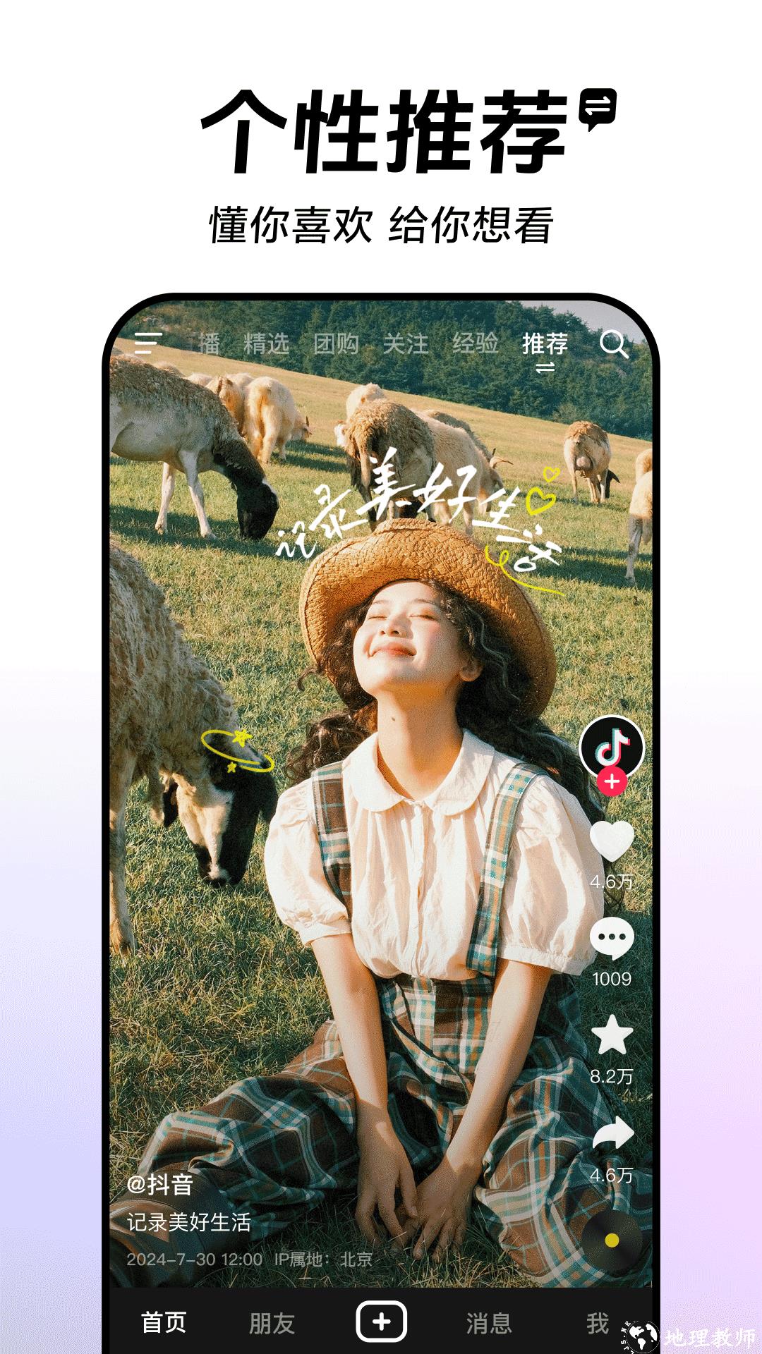 音短视频软件 v31.3.0 安卓版 0
