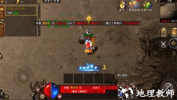 新雄霸合击截图