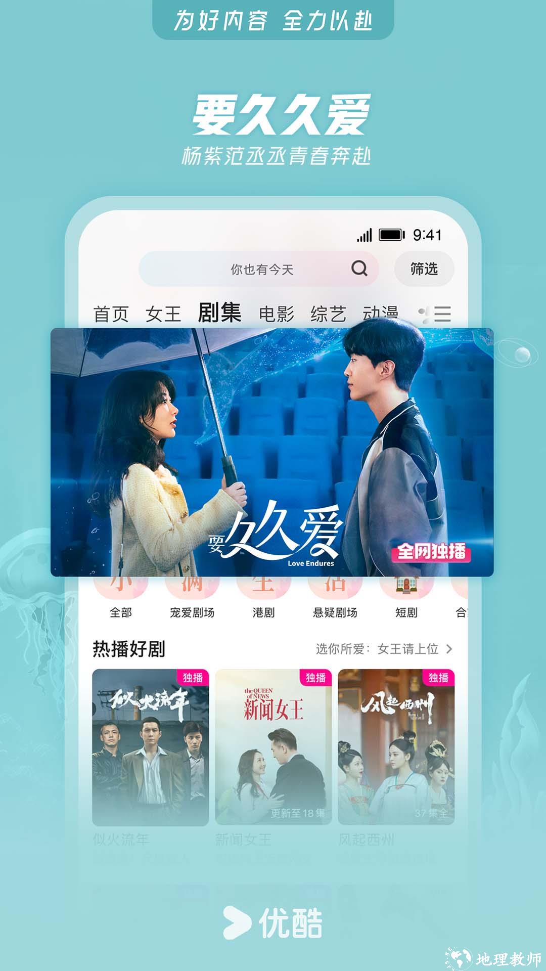 优酷视频播放器app v11.0.70 官方安卓版 0
