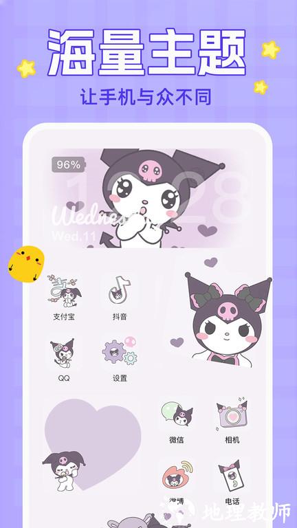 主题动态壁纸免费版 v4.3.4 安卓最新版 0