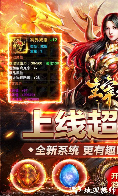 主宰无双图片 1