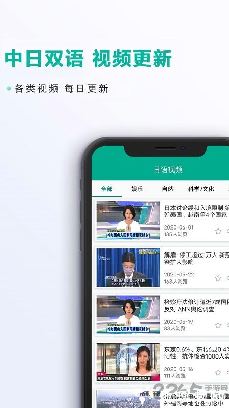 爱日语app v3.1.1245 安卓版 3