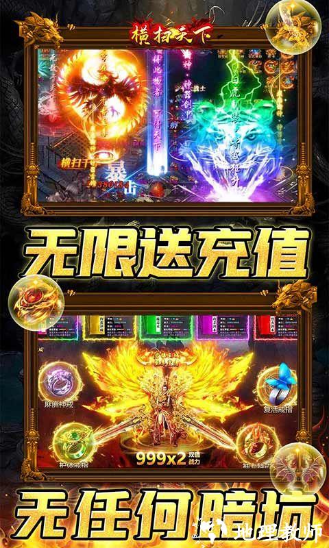 横扫天下图片 4