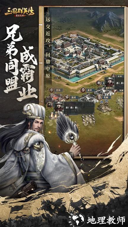 三国群英传霸王之业手游 v1.9.35 安卓版 1