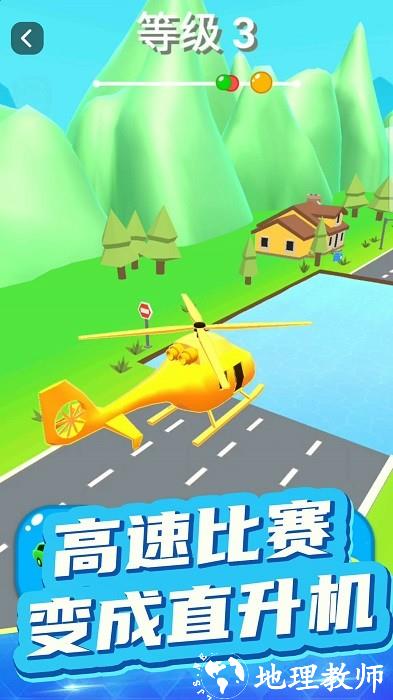 梦幻汽车军团手机版 v1.0.5 安卓版 3
