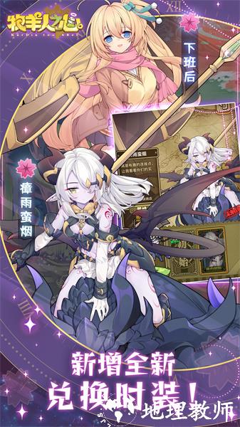 牧羊人之心国服版手游 v1.9.33 安卓版 2