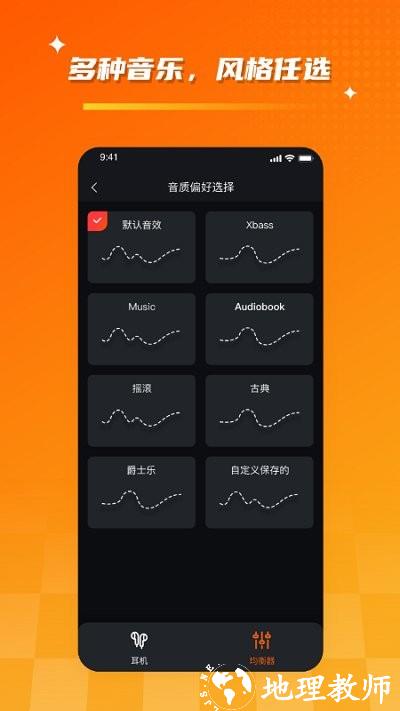 tribit蓝牙耳机app v2.8.3 安卓版 0