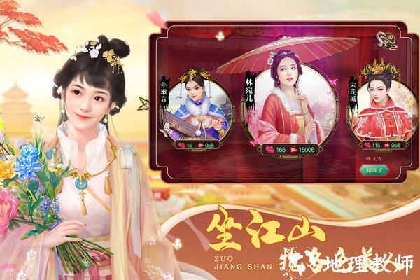 叫我万岁爷手游 v4.7.2 最新安卓正版 4