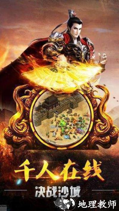 传奇日记单职业版截图