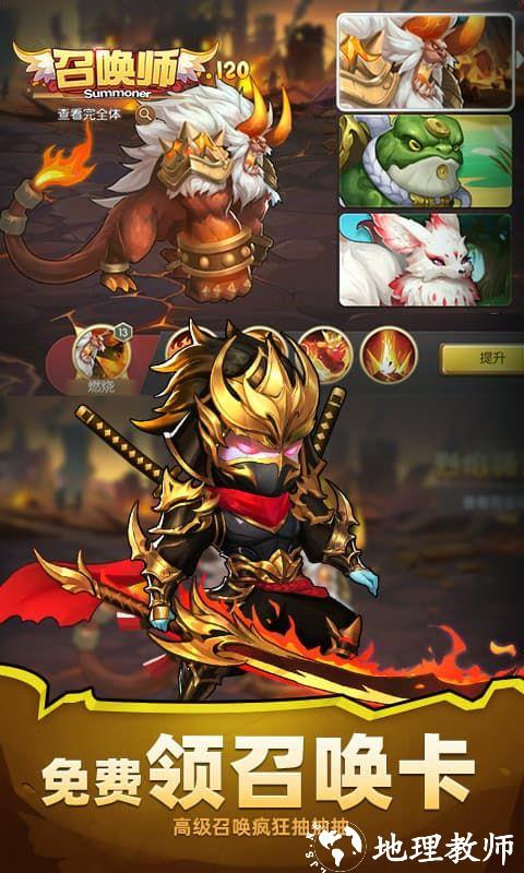 召唤师图片 4