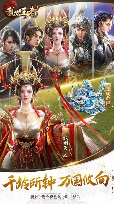 乱世王者怀旧服 v2.0.78.888 安卓版 1