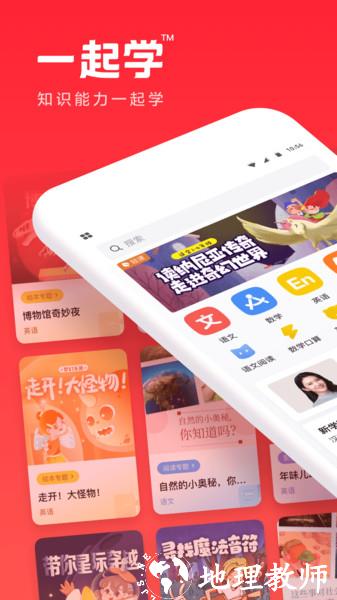 一起作业家长通app(一起学) v3.9.21.1003 安卓版 3