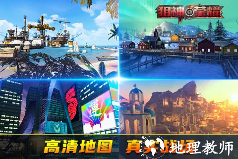 狙神荣耀九游版 v3.0.00 安卓版 0