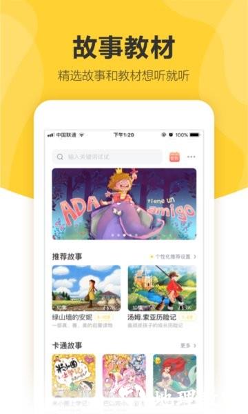 360儿童智能手表app客户端(更名为360儿童卫士) v8.6.8.799 安卓版 2