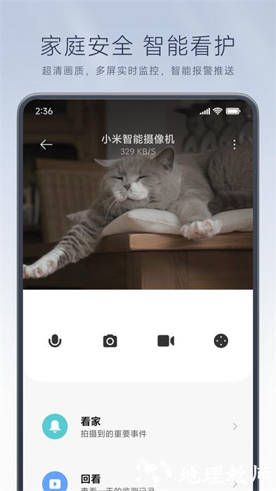 小米米家摄像头云台版app v9.8.701 安卓版 1