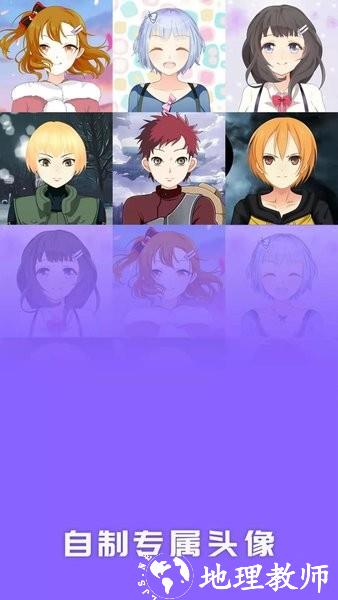 卡通头像手机版 v23.11.20 安卓版 3