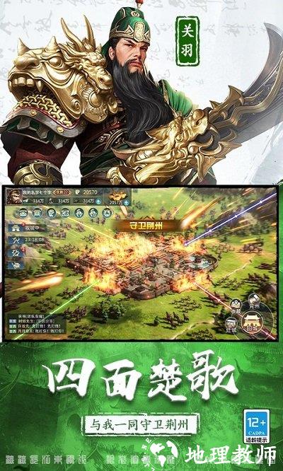 三国连环战最新版本 v56 安卓版 0