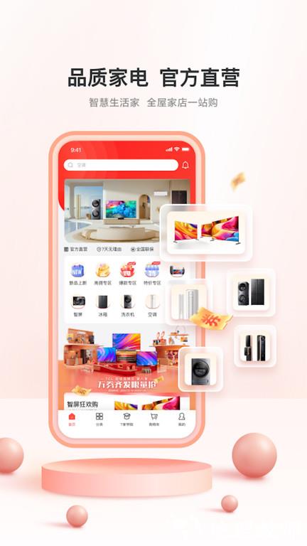 tcl之家app v2.40.0 安卓版 0
