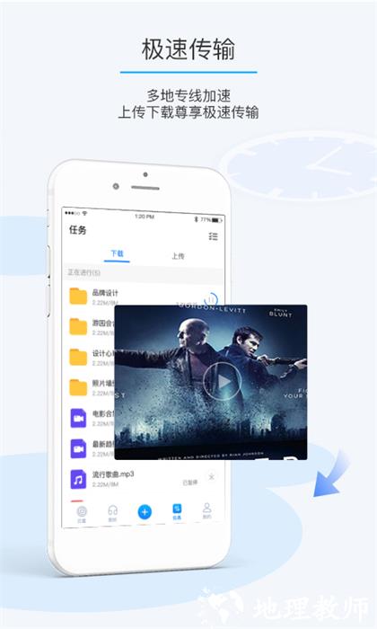 盛天云盘app(改名比特球云盘) v8.6.0.1 安卓版 1