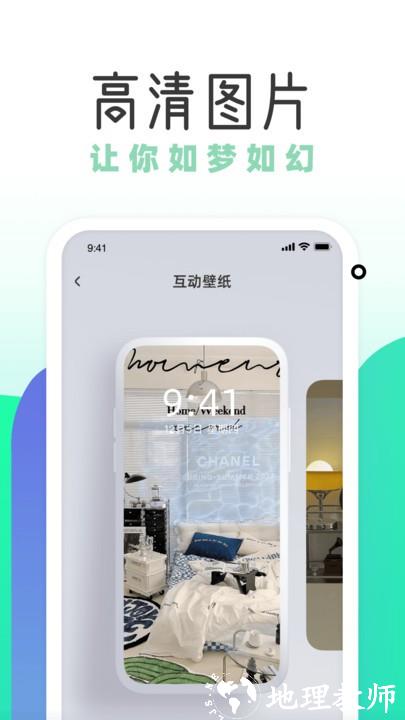 薄荷壁纸app v1.7.9 安卓手机版 1