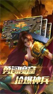 传奇单机新版截图