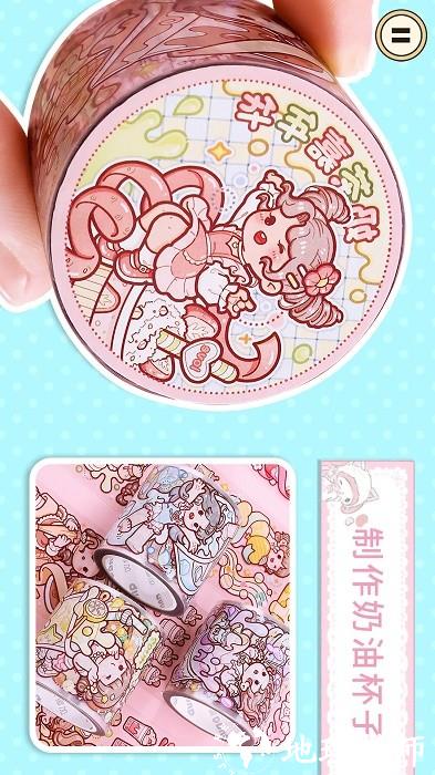 小麻薯手账达人手机版 v1.0 安卓版 2
