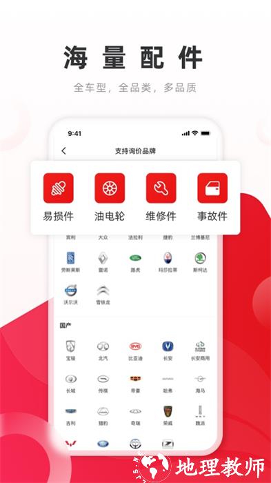 开思汽配app v5.16.1 安卓版 2