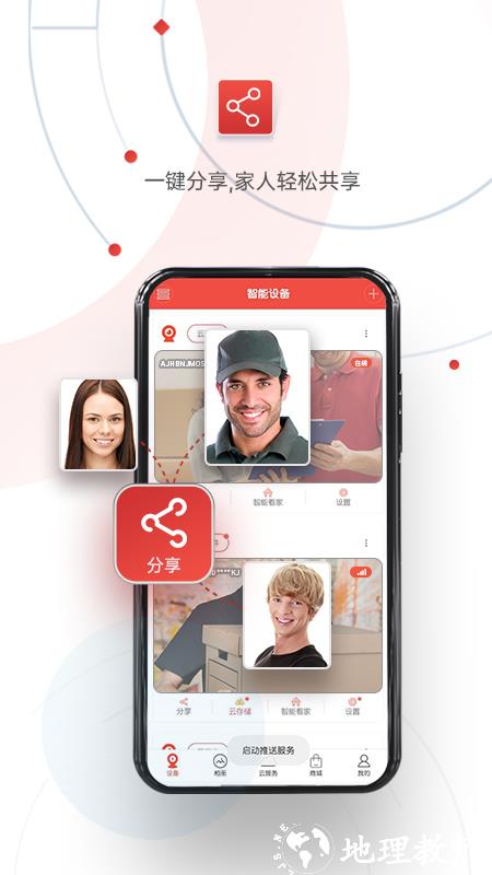雄迈看看摄像头app v2.5.1 安卓版 4