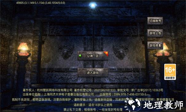 赤心复古传奇截图