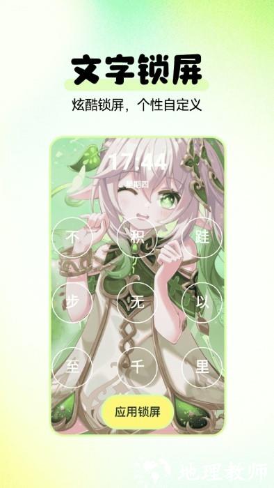 多美免费壁纸app v1.0.5 安卓版 1