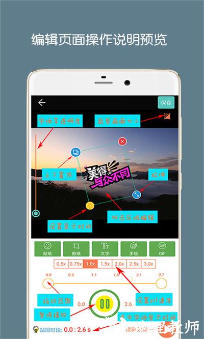 gif动图制作app v5.2.0 安卓版 1