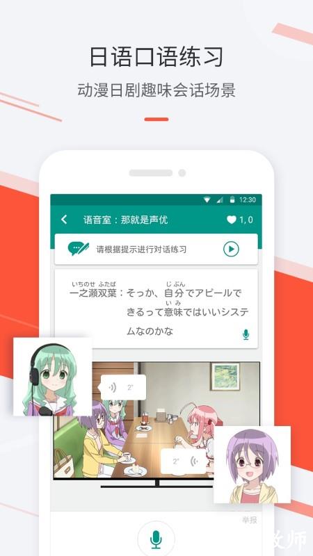 最最日语app v7.105 安卓版 3