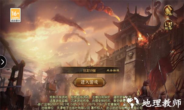 龙渊传世截图