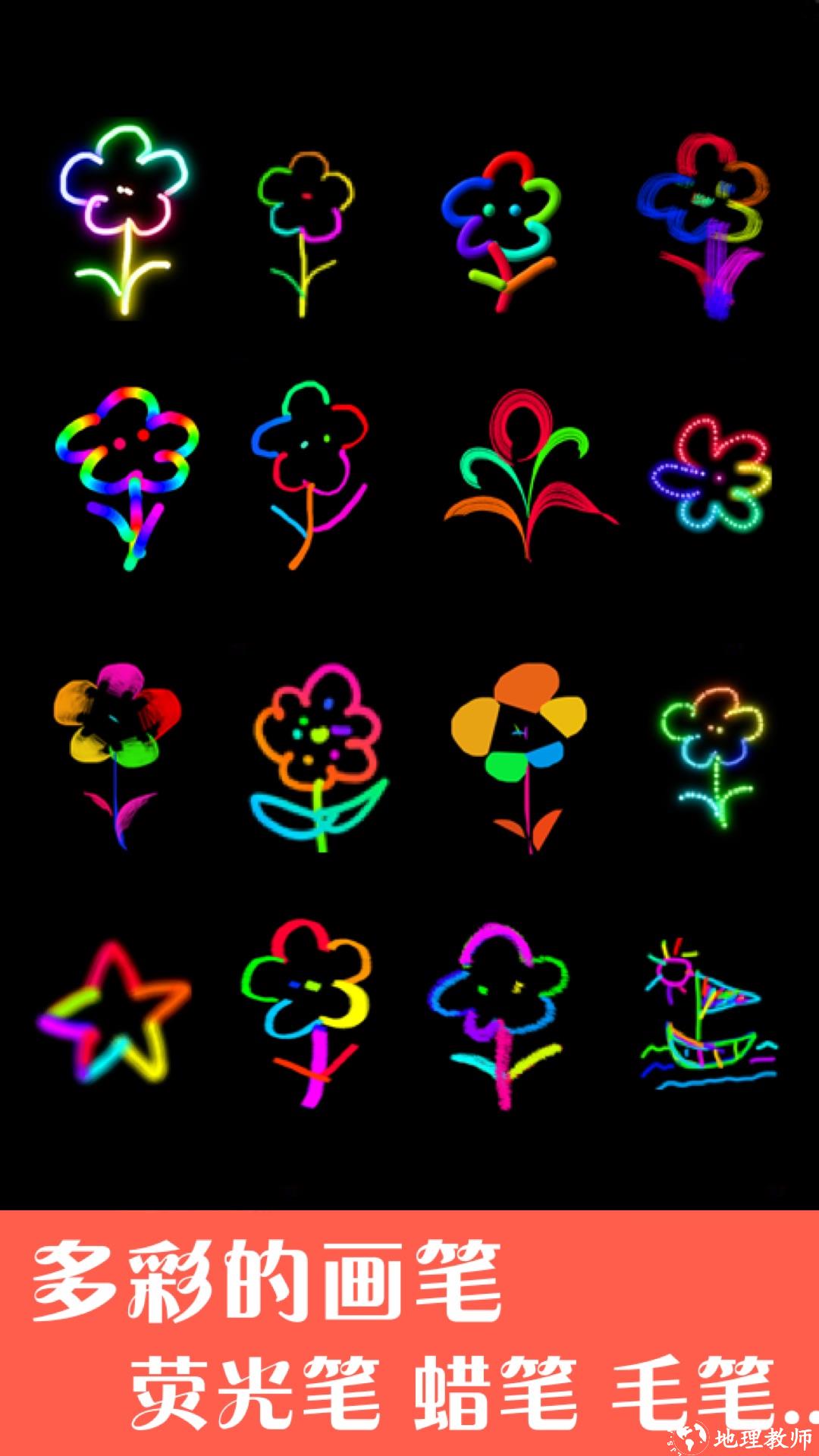 孩子画画手机软件 v9.400 安卓版 1